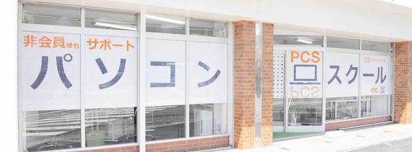 浜松市のパソコン教室17選！通いやすい駅前スクールや無料体験プランも！