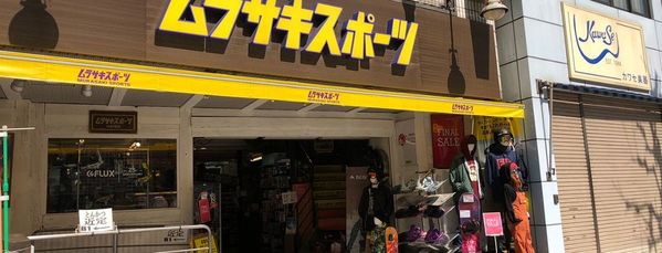 神保町の人気スポーツショップ17選！最新グッズが揃う大型店や専門店も！