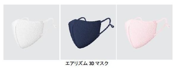 3.『ユニクロ』に立体美と性能を両立した「エアリズム3Dマスク」が登場