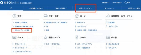 27.SBI証券の積立NISAの引き落としはどこからされる？