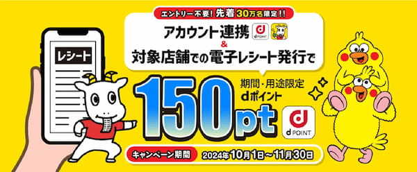 ドコモと東芝データ、マーケティングソリューション領域で協業を開始【PR TIMES】