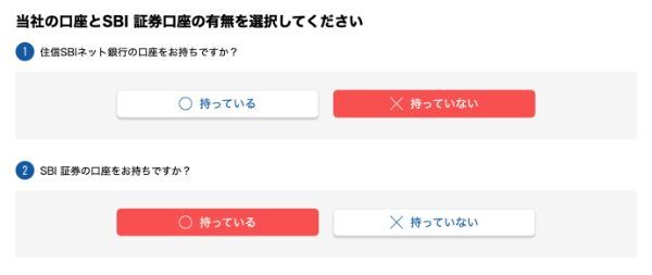 29.SBI証券の積立NISAの引き落としはどこからされる？