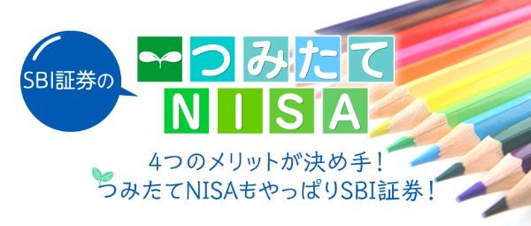 18.積立NISAのトータルリターンランキング15選