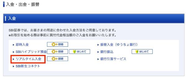 18.SBI証券の新NISAの引き落としはどこからされる？