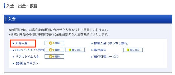 10.SBI証券の積立NISAの引き落としはどこからされる？