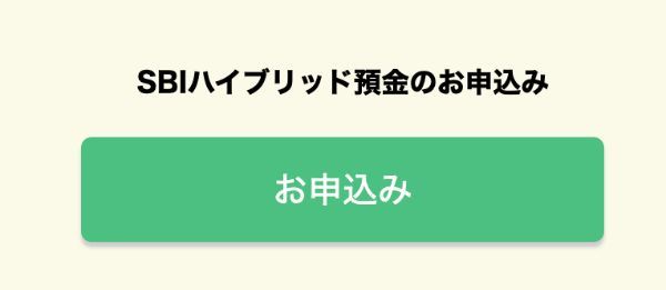 28.SBI証券の新NISAの引き落としはどこからされる？