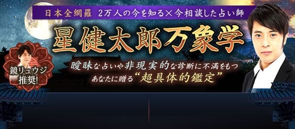 転職占い無料サイトおすすめ6選！転職成功率をあげる運気の高め方もご紹介！