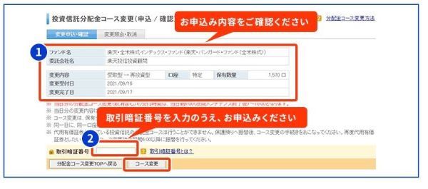 26.積立NISAで月1万円を投資したら20年後はいくらになる?