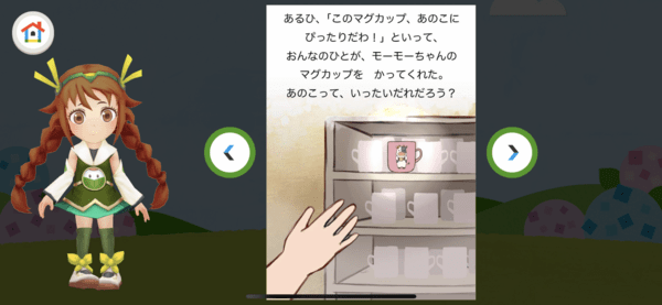 音声がナレーターの声に！「KIKASETE」が、絵本の読み聞かせ機能をアップデート