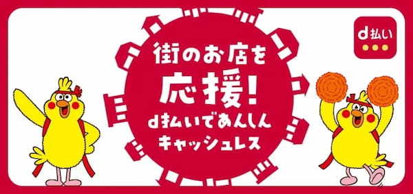 東京都「もっと！暮らしを応援　TOKYO元気キャンペーン」を開催【PR TIMES】