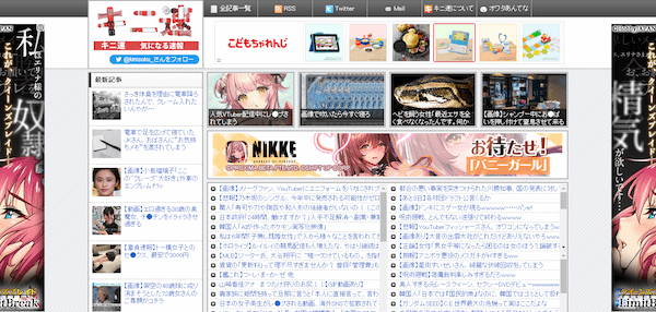 おすすめまとめサイトをジャンル別に紹介！【2ch(5ch)・ゲーム・女性向け】