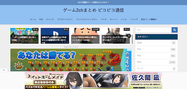 おすすめまとめサイトをジャンル別に紹介！【2ch(5ch)・ゲーム・女性向け】