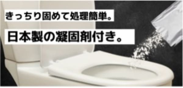 災害時に大助かり！消臭に特化した携帯トイレ「ケシテク」がMakuakeでリリース