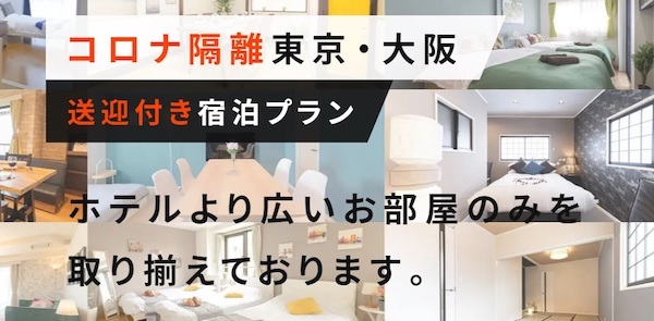 三密回避で受験生応援！FEEL JAPANが「受験生向けハイヤー送迎プラン」開始