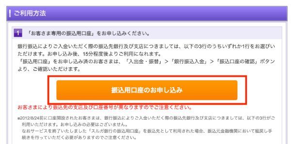 6.SBI証券の新NISAの引き落としはどこからされる？