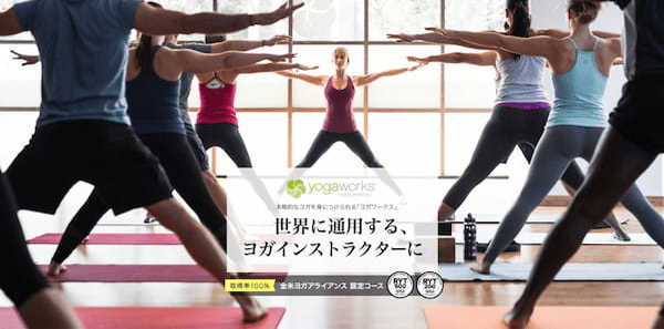 『yoganess』より引用