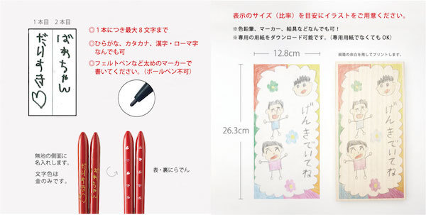 手書きメッセージやイラストで伝えるお箸のプレゼント「敬老の日特別ギフト」販売中！