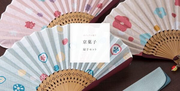 2022年もまだ間に合う！母の日におすすめ京都の老舗扇子専門店『白竹堂』の扇子を紹介！