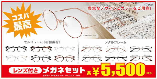 阪急茨木市駅から徒歩1分！　「メガネの愛眼　阪急茨木店」2024年9月27日(金)リニューアルOPEN！【PR TIMES】