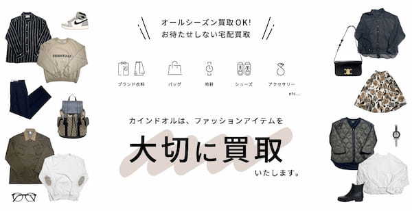 神戸の古着買取店おすすめ8選！洋服を高く売るコツは？