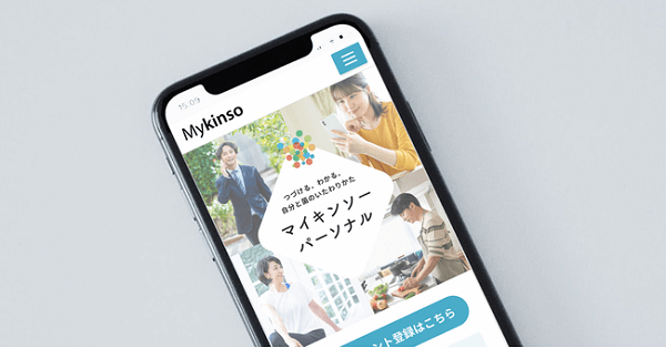 ユーザーの声をもとに開発！腸活支援サービス「マイキンソー パーソナル」が提供開始