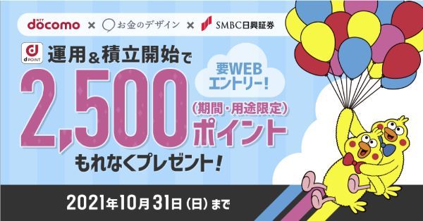 1.証券,会社,キャンペーン
