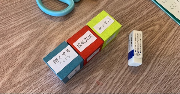 150分で自分だけのおもちゃをつくる！小学生向けプロトタイピングワークショップ開催