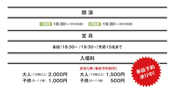 河童の歴史や知識を分かりやすく解説する“夜のカッパ・ナイトミュージアム”が開催！