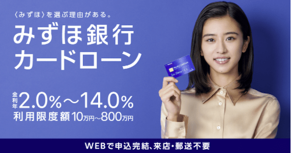 みずほ銀行