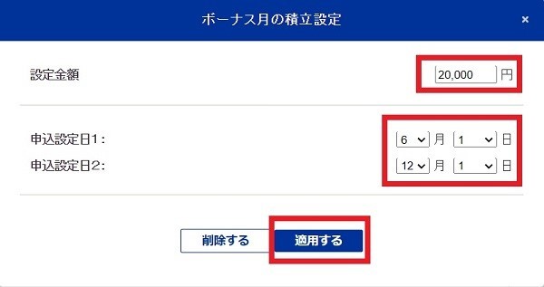 43.積立NISAは12月から始めると損?