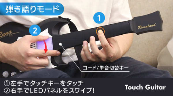 タッチ操作でコード・単音・フレーズが弾ける！「Touch Guitar」が登場