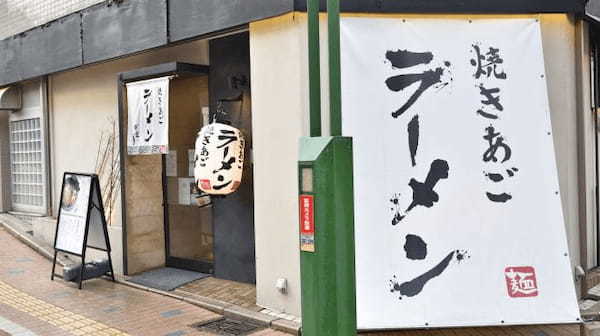 二俣川駅の人気ラーメン7選！特製あごだし専門店や家系・二郎系の新店舗も！