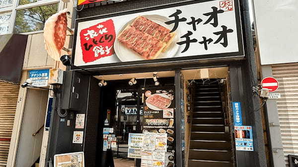 天神の餃子おすすめ13選！鉄鍋餃子の有名店や食べ放題のある居酒屋も！