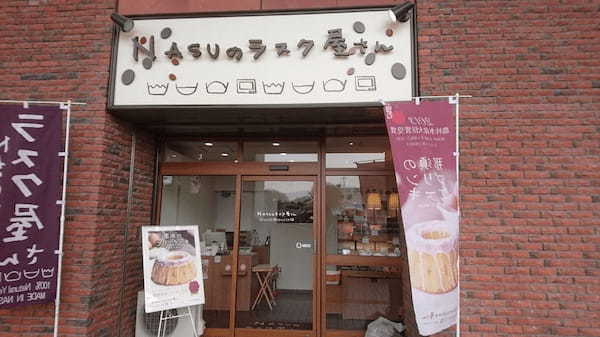 那須のパン屋おすすめ13選！全国1位の人気店や早朝営業のお店も！