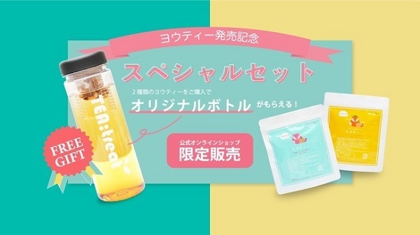 K-POPアイドルも絶賛！韓国で話題のメガヒット商品「ヨウティー」が遂に日本上陸