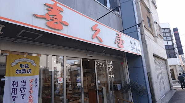 藤枝市のテイクアウトおすすめ13選！人気店のランチやお弁当をお持ち帰り！