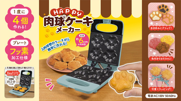 お家で簡単調理！ハックから肉球ケーキメーカー＆昆虫カステラメーカーが新発売