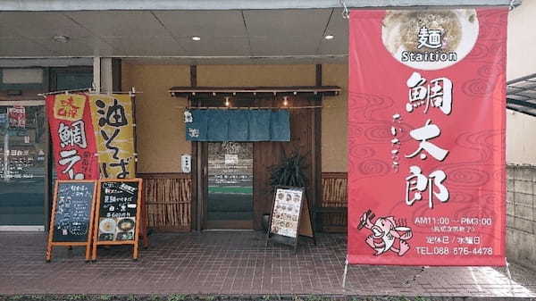 徳島の油そばおすすめ7選！行列の絶えない人気店や隠れた名店も！