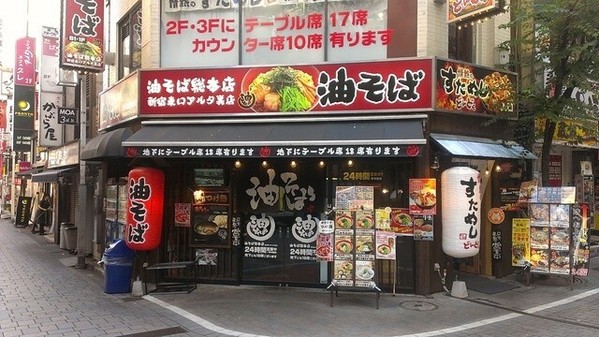 新宿の油そばおすすめ13選！行列の絶えない人気店や隠れた名店も！