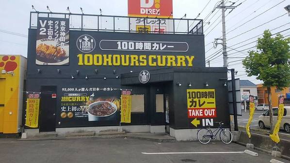 福山市の絶品カレー13選！本格スパイスカレーの名店や隠れた名店も！