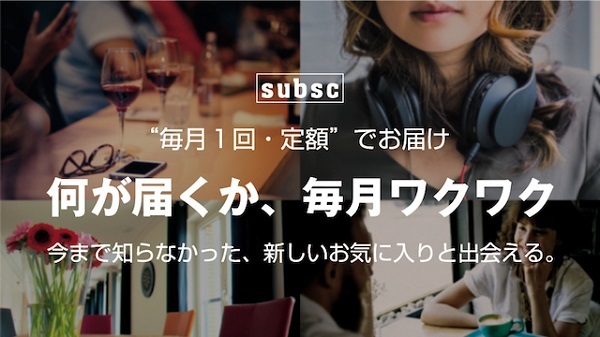 毎月のお楽しみ！焼き菓子店「Bake Shop Fuu」が「subsc」にオープン！