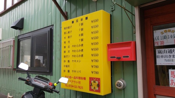 【小樽】地元民が通う絶品あんかけ焼きそば7選！50年続く老舗やテイクアウトメニューも！