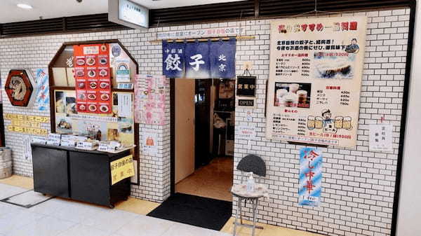 銀座の餃子おすすめ13選！ミシュラン掲載の有名店やジャンボ餃子の人気店も！