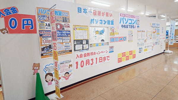 桑名市のパソコン教室11選！通いやすい駅前スクールや無料体験プランも！