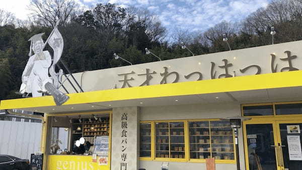 兵庫・三田市のパン屋おすすめ13選！話題の新店舗やおしゃれカフェベーカリーも！