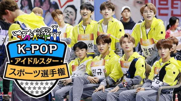 K-POPアイドルバラエティ動画一覧!BTS・TWICE・セブチ出演!