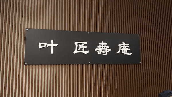 東京駅ナカのおすすめ和菓子13選！行列ができる人気店や改札内の名店も！