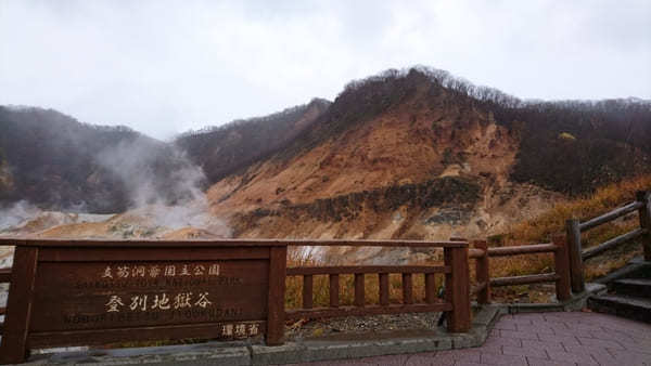 【北海道】登別温泉の定番観光地！温泉街から歩いて行ける名所8選！