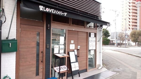 松山市の絶品ハンバーグ13選！ランチのおすすめ人気店や隠れた名店も！