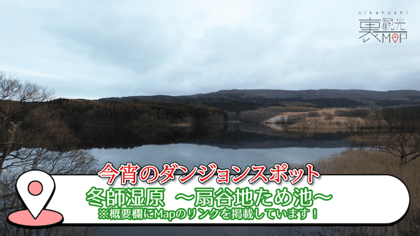 秋田県にかほ市の“裏”観光情報を届ける『にかほ市裏観光マップ』公開開始！